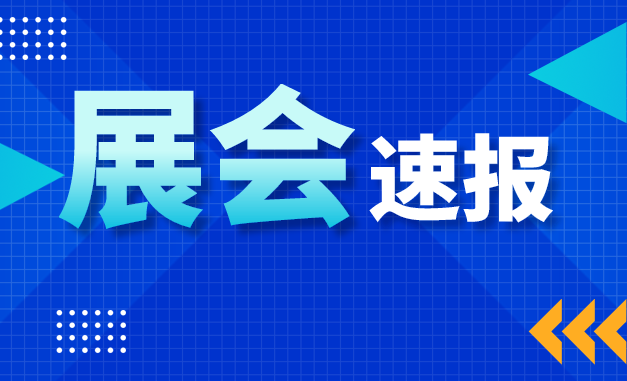 富仁智能同期亮相兩大國際展會(huì)，黑科技產(chǎn)品收獲眾多好評